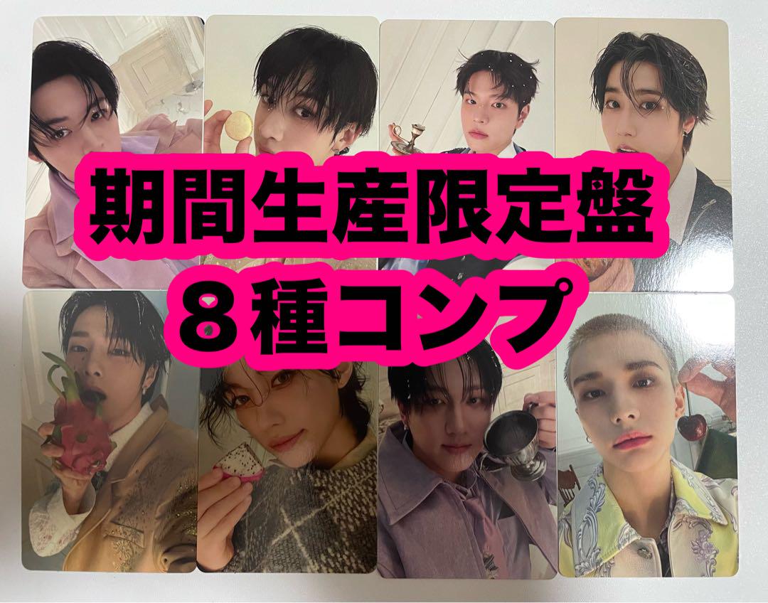 straykids Hollow 期間限定生産盤 封入 トレカ 8種 コンプ