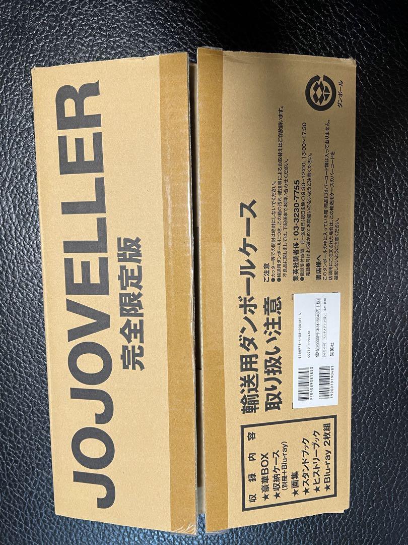 アート・デザイン・音楽 JOJOVELLER