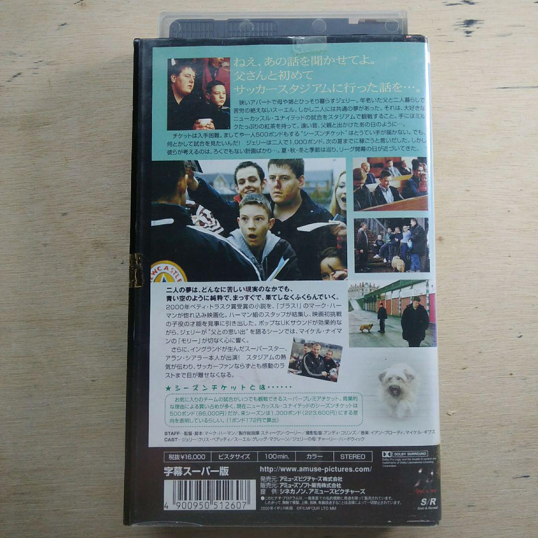 シーズンチケット　字幕版VHS