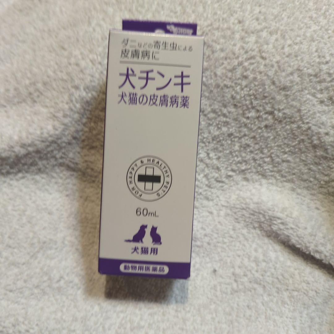 公式 イルスキン ナイガイ 60ml 薬、医薬品 公式 イルスキン ナイガイ 60ml 薬、医薬品