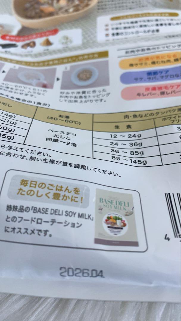 ベースデリ　イタリアン、ダシ、うまみダシ　　3袋セット