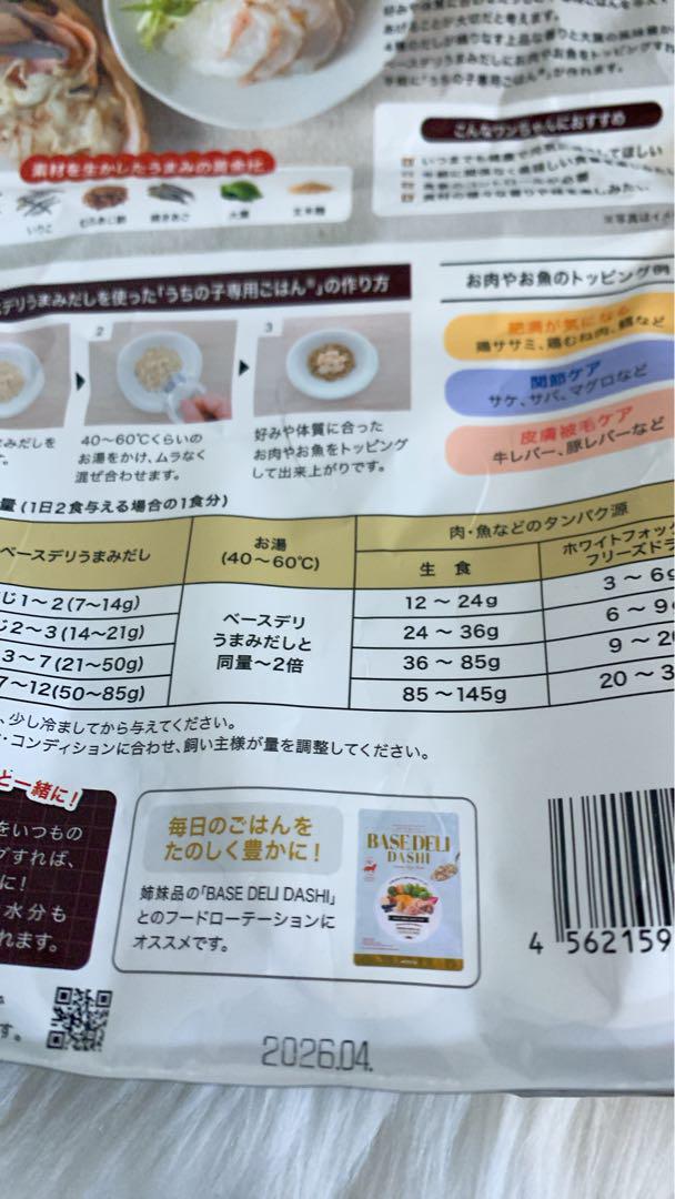 ベースデリ　イタリアン、ダシ、うまみダシ　　3袋セット
