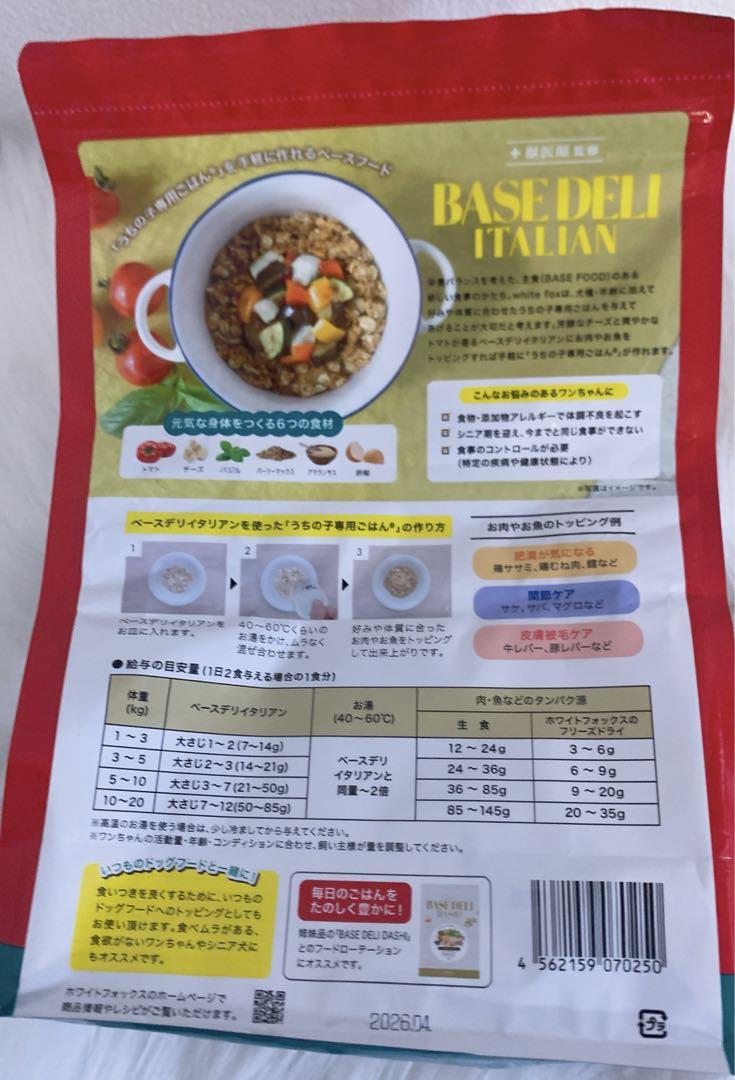 ベースデリ　イタリアン、ダシ、うまみダシ　　3袋セット