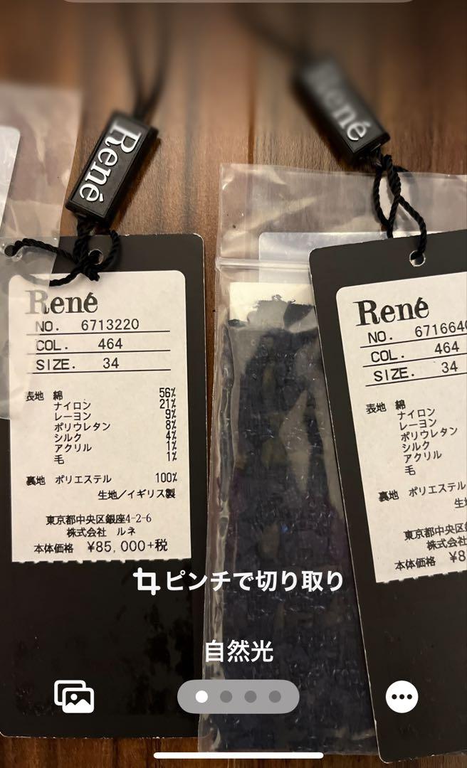 ルネ rene ジャケットワンピース
