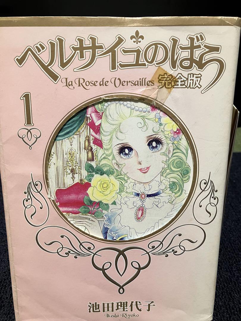 ベルサイユのばら 完全版 全巻