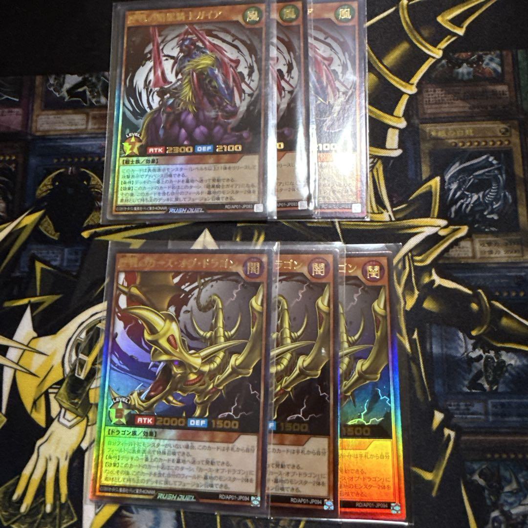 歴戦のカース・オブ・ドラゴン、歴戦の暗黒騎士ガイア＋デッキパーツ 絵違い】ラッシュデュエル 歴戦の暗黒騎士ガイア カースオブ