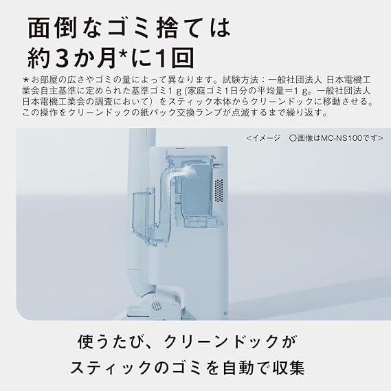 【新品未使用】Panasonic 充電式掃除機 MC-NS70F-H