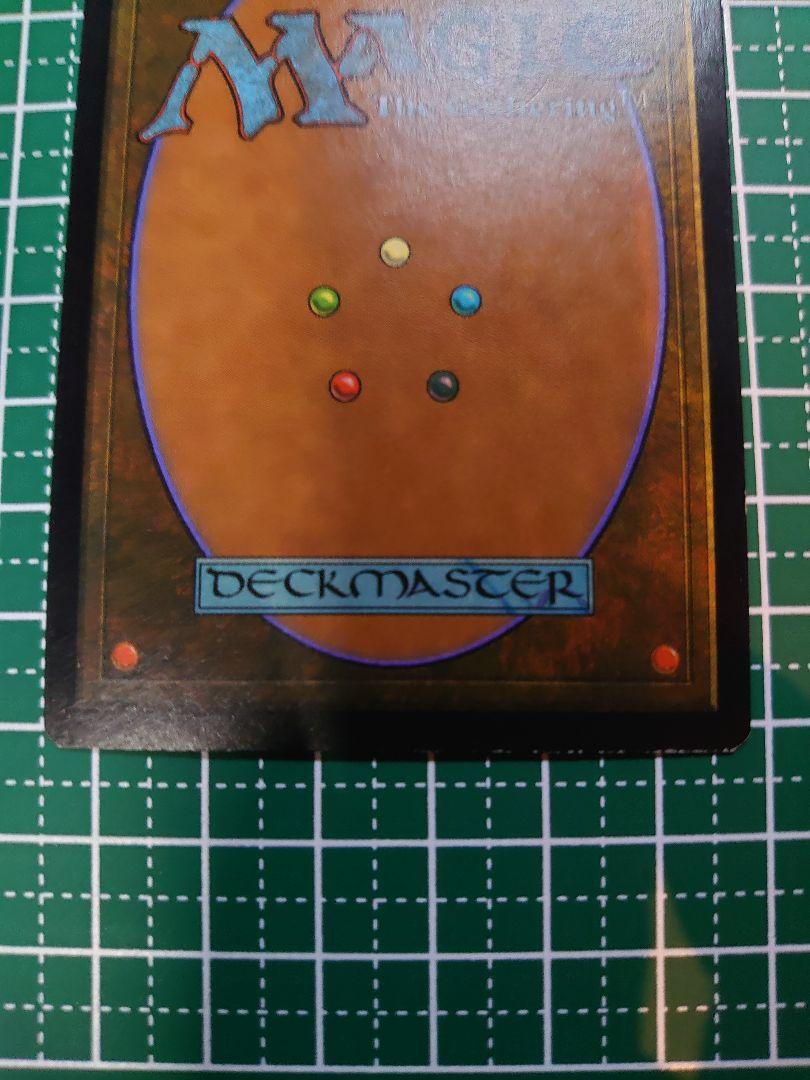MTG ガイアの揺籃の地