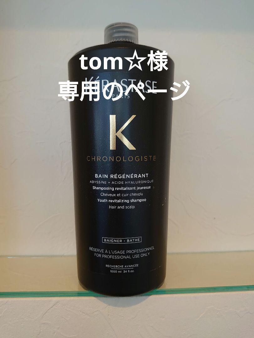 100%安い Feb4ケラスターゼ バンクロノ4本 ソワンドフォルス4本