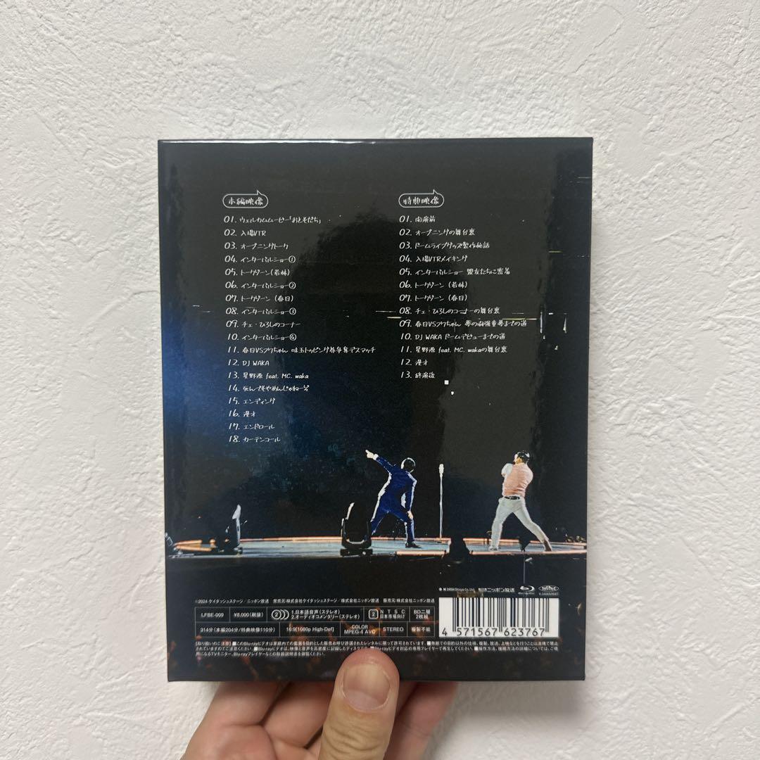 オードリー東京ドームライブDVD オードリーのオールナイトニッポン in 東京ドーム 【Blu-ray