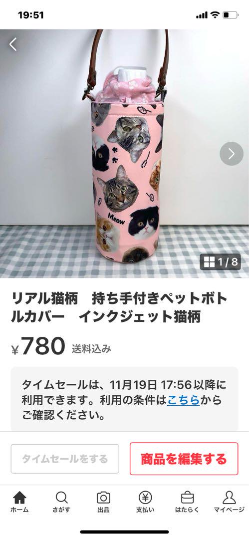 ゆきそら　猫柄スタイ　ヨダレかけ
