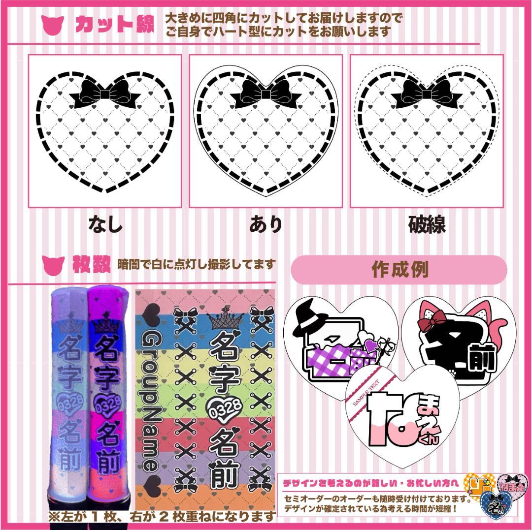 桜様専用ページ キンブレシートオーダー 2/15(土)までの発送