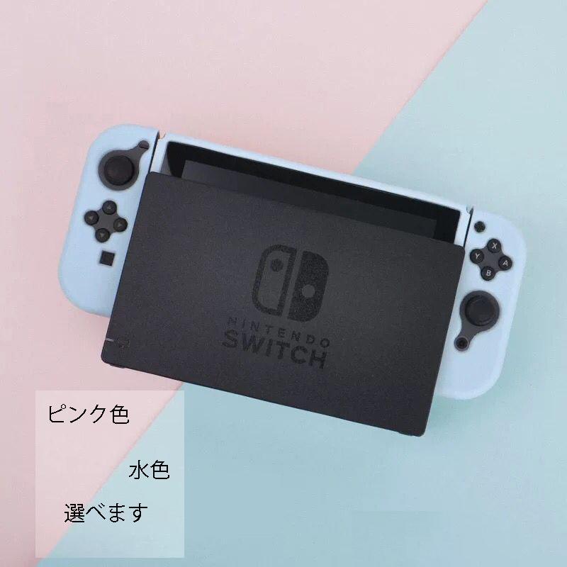 Nintendo Switch スイッチ ケース 分体式 カバー 薄型 ピンク