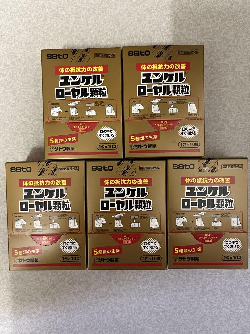 ユンケルローヤル顆粒 50袋 佐藤製薬/サトウ製薬