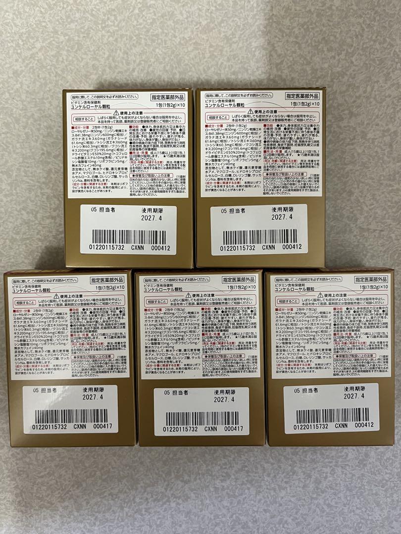 ユンケルローヤル顆粒 50袋 佐藤製薬/サトウ製薬