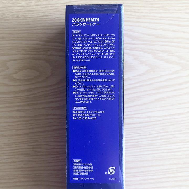 新品未開封 翌日発送可能 a6RgB-m45240828940 バランサートナー 新作格安
