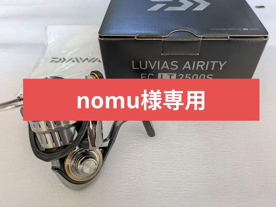 バス向け軽量リールを比較インプレ「ルビアス エアリティ FC