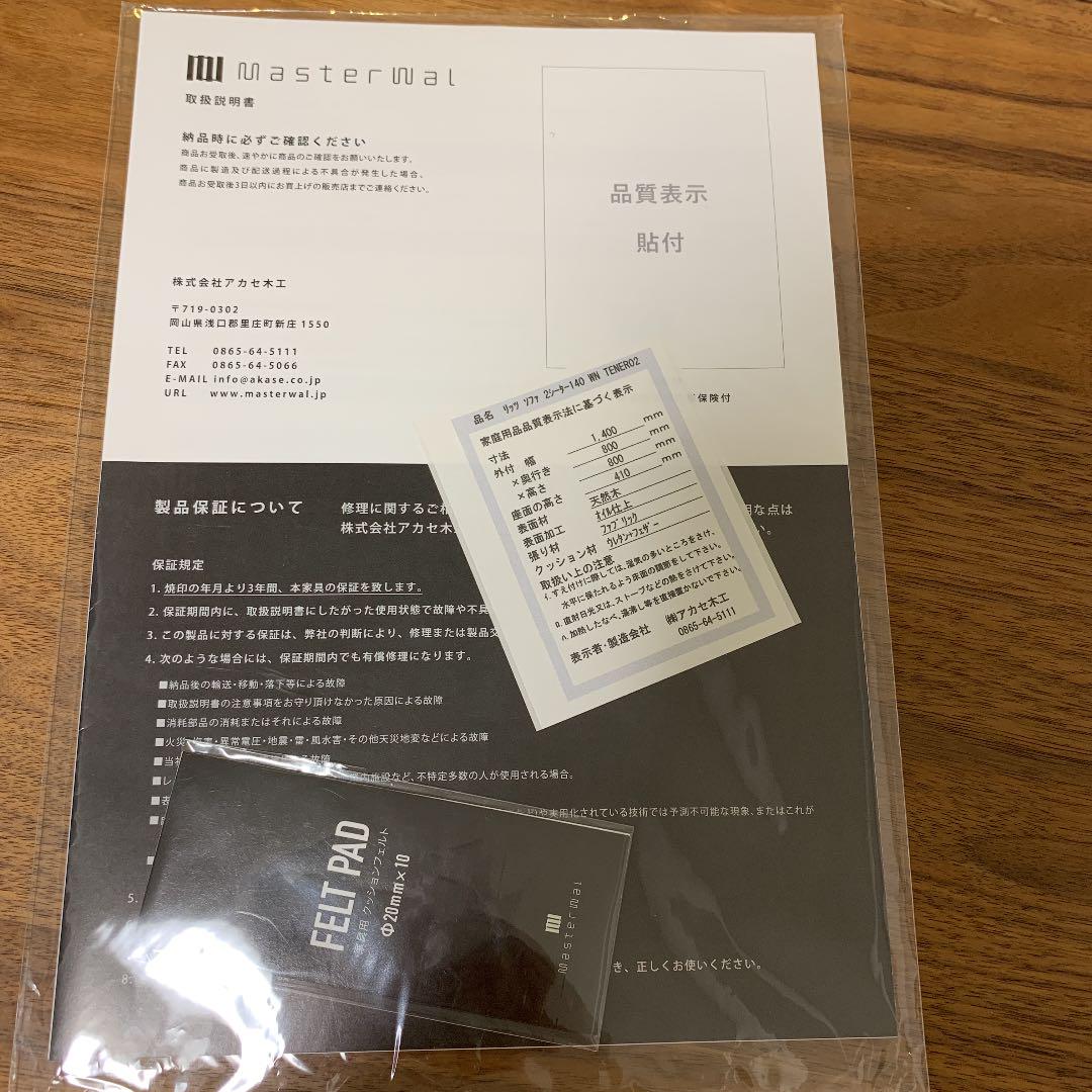 MASTERWAL / マスターウォール  RITZソファ