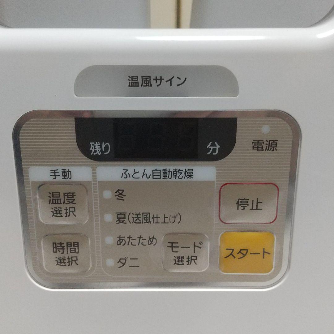 美品 ふとん乾燥機カラリエ FK-JN1 MEIBP-m45242690602 アイリスオーヤマ NEW好評