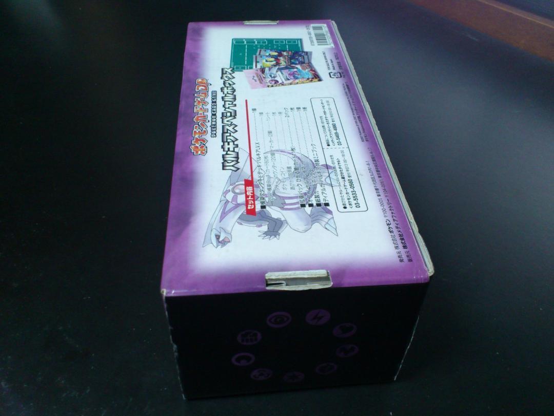 ポケモンカード ストレージボックス ディアルガ＆パルキア