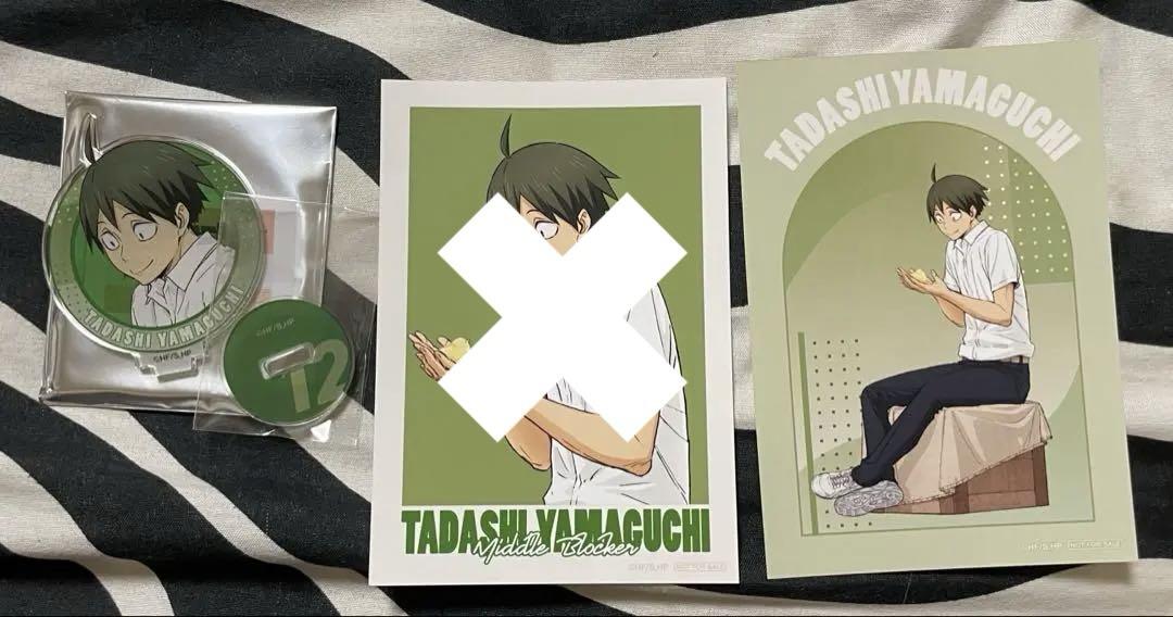 Amazon.co.jp: ハイキュー!! 月島蛍 山口忠 グッズ セット 福袋