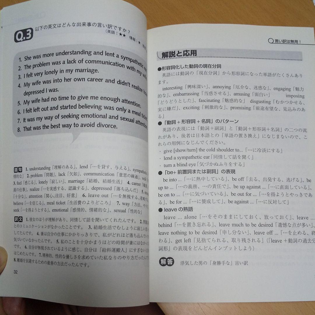 クイズを楽しみながら英語が身につく本 メルカリ クイズを楽しみながら英語が身につく本 メルカリ