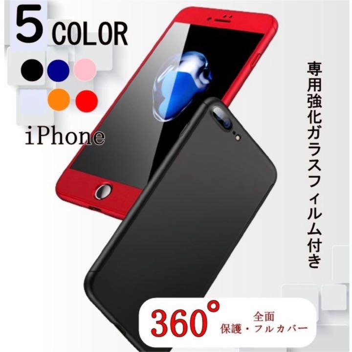 印象のデザイン 360度 売り切れランキング上位 全面フルカバー Iphone 大人気 Riversidemedicalarts Com 印象のデザイン 360度 売り切れランキング上位 全面フルカバー Iphone 大人気 Riversidemedicalarts Com