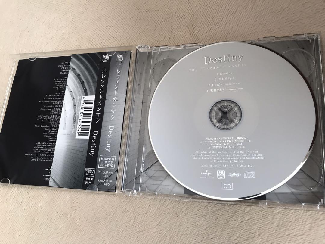 本日迄】エレファントカシマシ ワインディングロード、Destiny