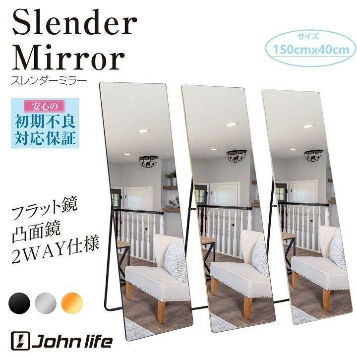 クラシック 壁掛け スタンドミラー 全身 1521 金 150cmx40cm 姿見鏡 鏡 鏡