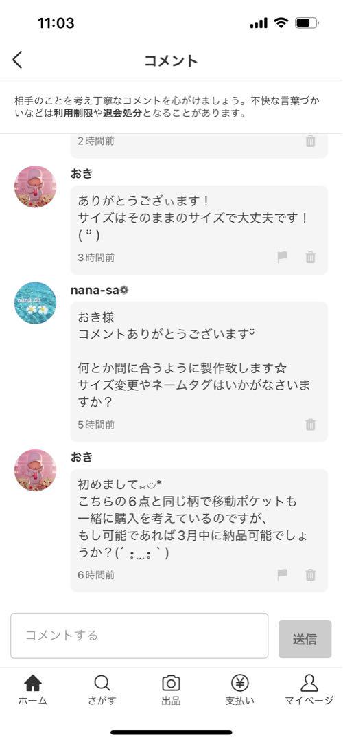 おき☆*°入園・入学セット
