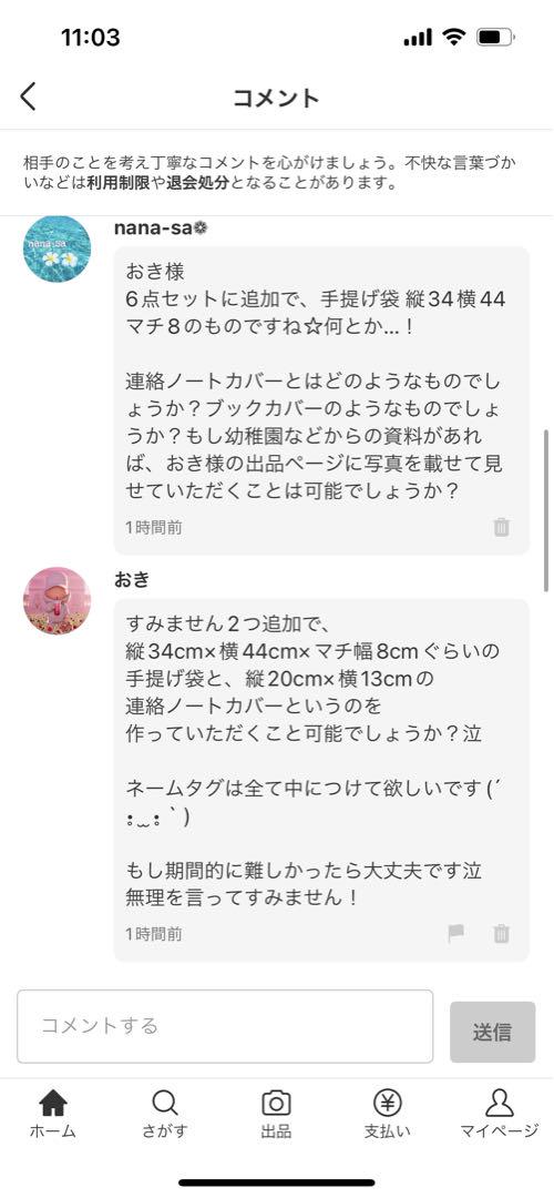 おき☆*°入園・入学セット