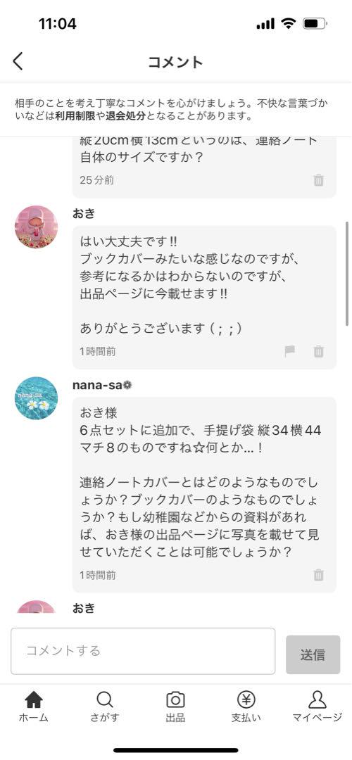 おき☆*°入園・入学セット
