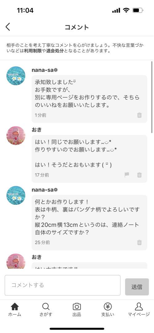 おき☆*°入園・入学セット