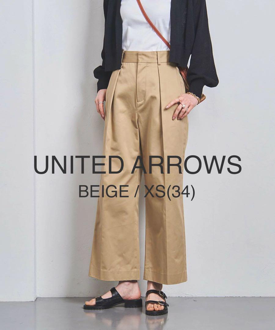 【美品】UNITED ARROWS チノタックワイドパンツ　XS(34)サイズ