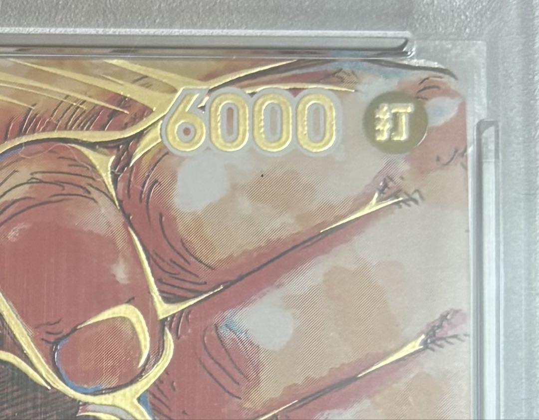 モンキーDルフィ　尾田栄一郎　サイン入り psa10