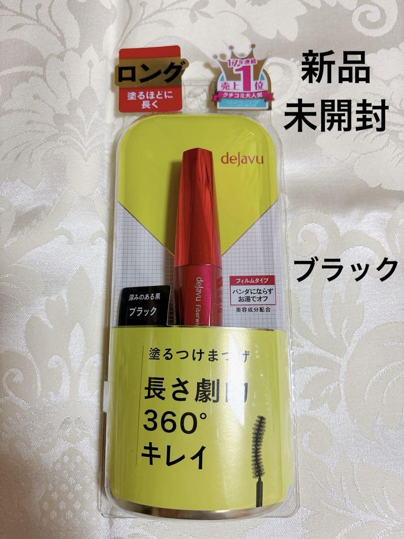 デジャヴュ 塗るつけまつげ ファイバーウィッグ ウルトラロング ブラック