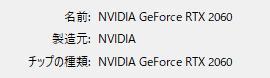 グラフィックボード・グラボ・ビデオカード GEFORCE RTX 2060 6GB 192-bit GDDR6