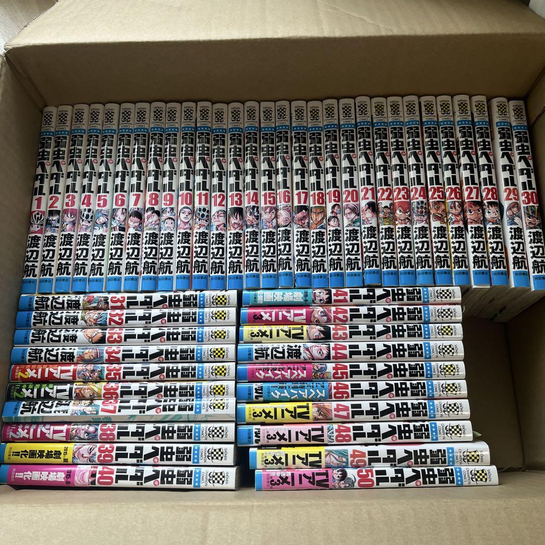 弱虫ペダル コミック 1～70巻セット