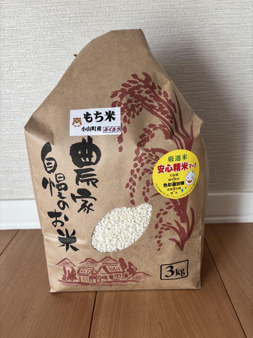 もち米 (峰の雪もち) 5㎏ 静岡県産（峰の雪もち | 日本富士山協会）