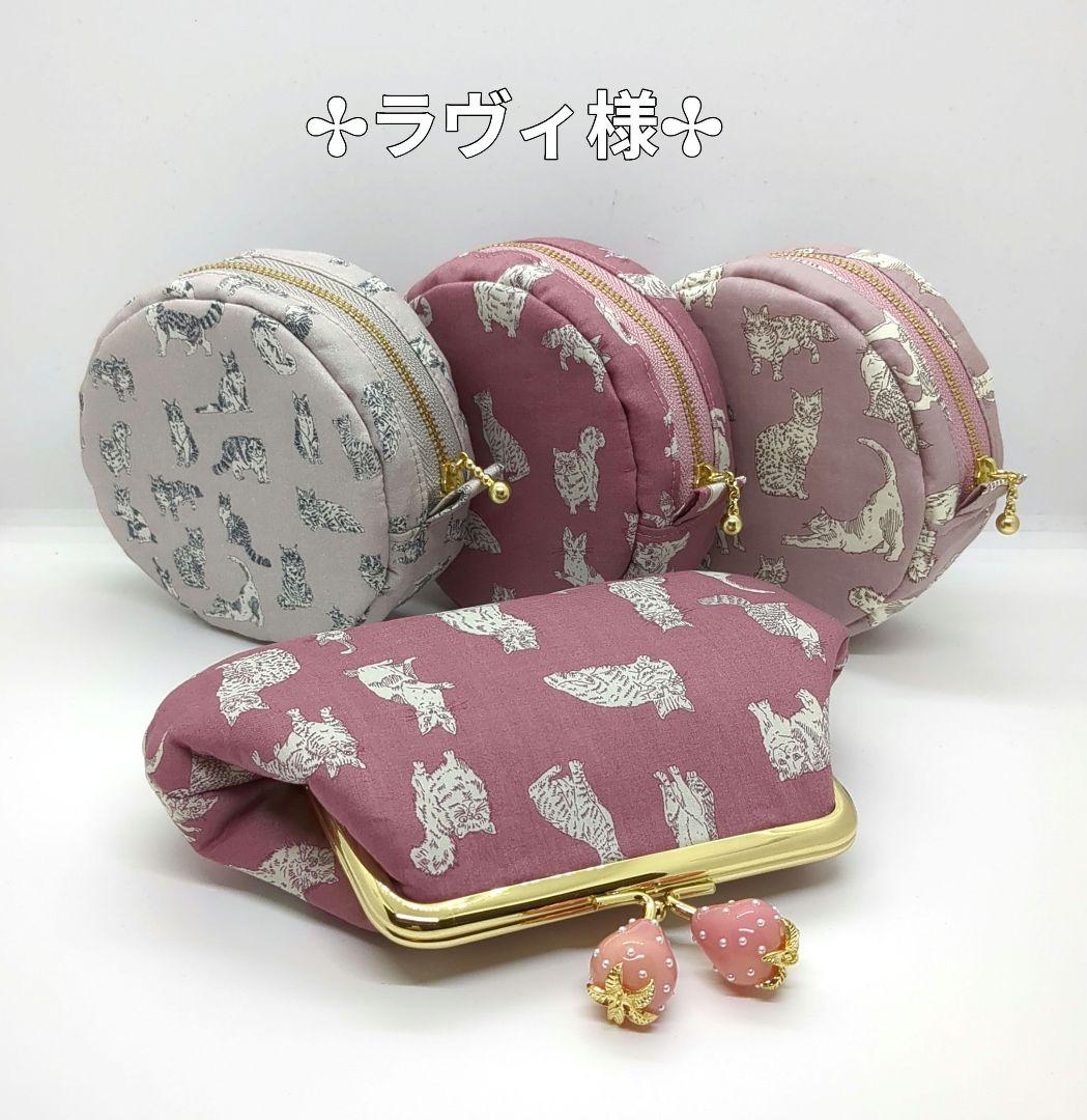 リバティプリント使用　ハンドメイドポーチ