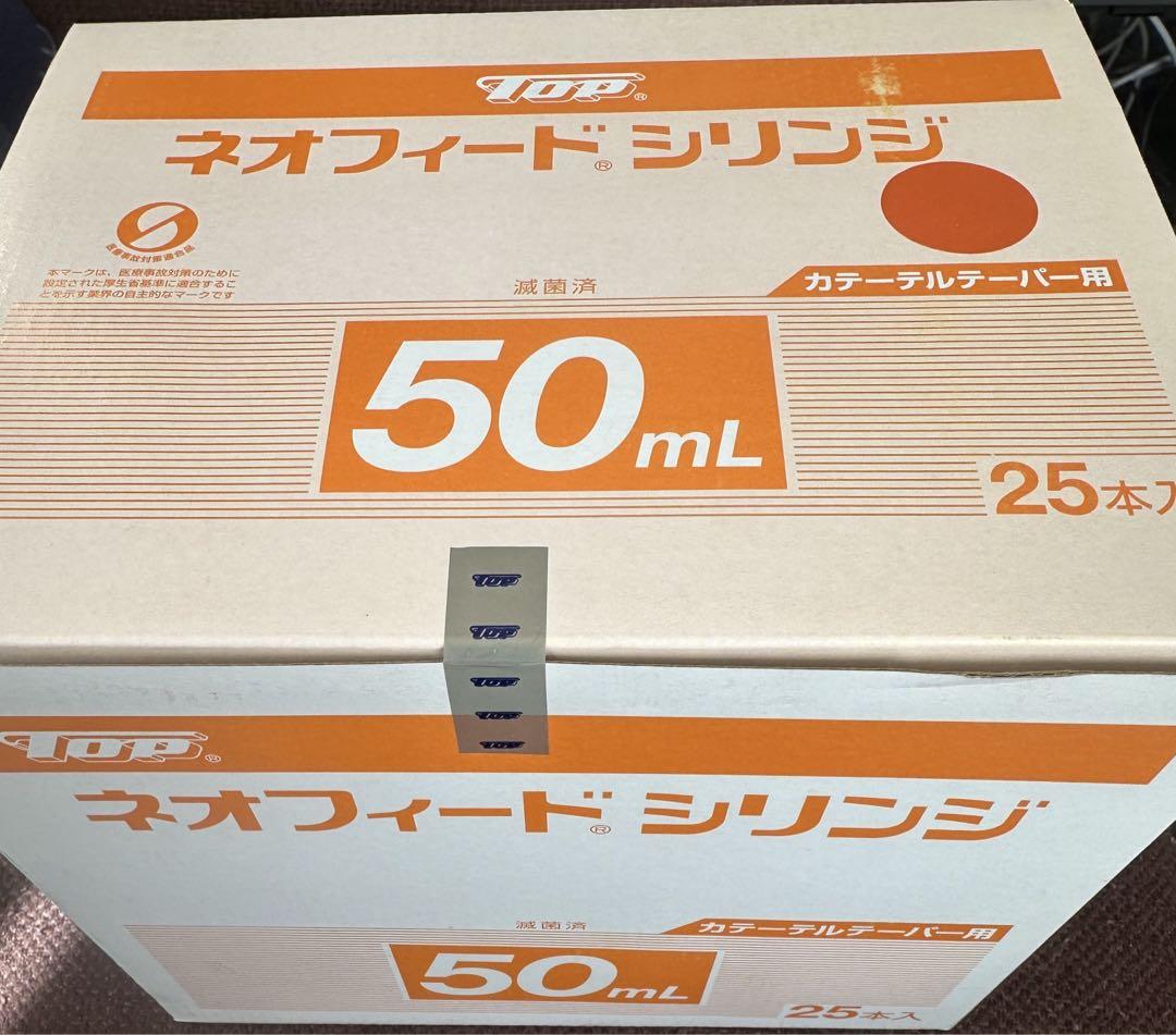 【旧規格】ネオフィードシリンジ50mL 35本 カテーテルパー用