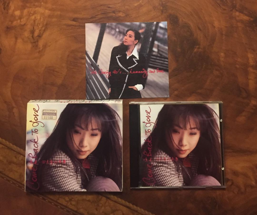 美品廃盤CD－林憶蓮サンディー・ラム・1992年アルバム「回來愛的身邊」華星唱片