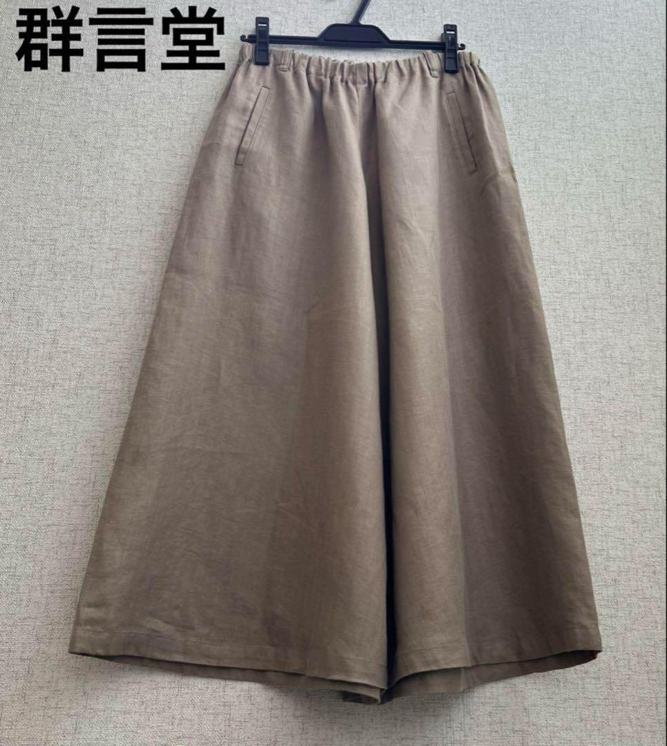 群言堂　リネンワイドパンツ 群言堂 リネンワイドパンツ - メルカリ