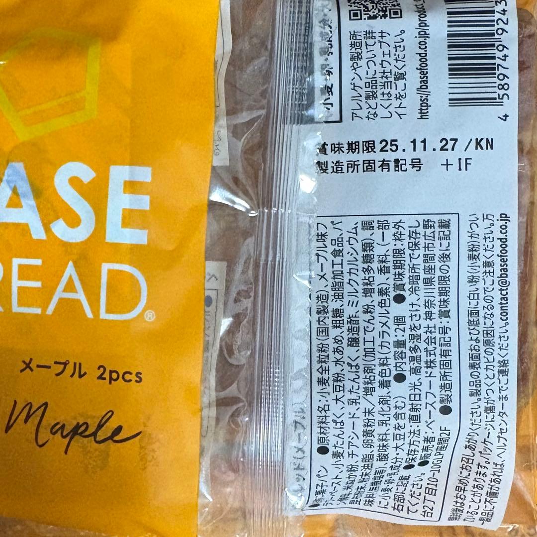 ベースブレッド チョコ