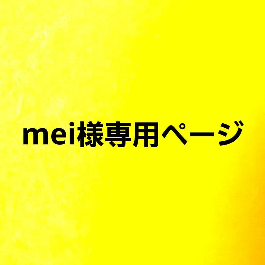 mei様専用ページ 吉田仁人 生写真