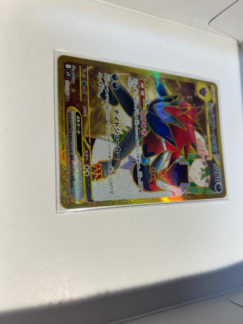 Nのゾロアークex UR 美品 おまけUR2枚