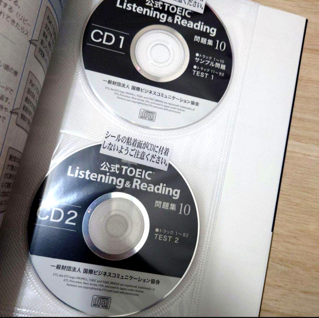 新品　公式TOEIC Listening & Reading 問題集 11、10