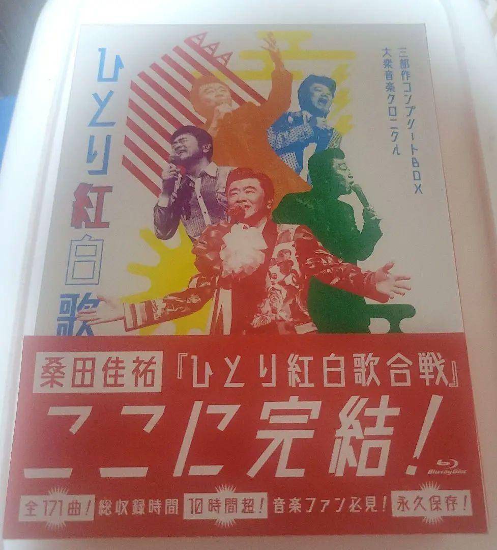桑田佳祐/2018 ひとり紅白歌合戦 Blu-ray - メルカリ