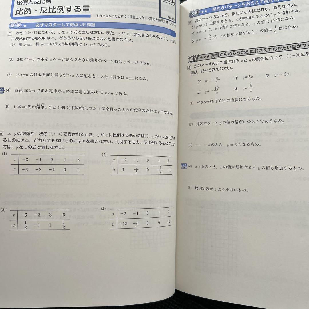 進研ゼミ中学講座2024年 定期テスト暗記BOOK 中1 実技/数学 暗記