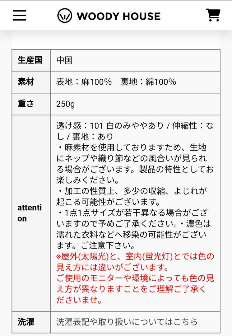 solamona poche　リネンベスト（2−912）